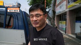 온통 아빠의 머릿속에는 아픈 아내와 아들 걱정뿐🥺 TV CHOSUN 250704 방송