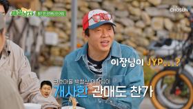 공기 반💨 소리 반🔊 관매도의 아침을☀ 깨우는 이장님의 모닝 송🎶 TV CHOSUN 250704 방송