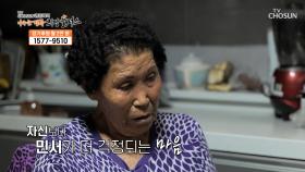 망가진 보청기 때문에 아무것도 들을 수 없는 할머니👵 TV CHOSUN 250704 방송