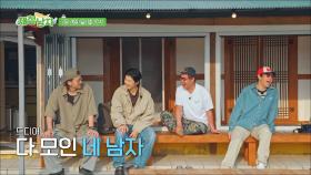 관매도의 진짜 매력 속으로_제철남자 2회 예고 TV CHOSUN 250704 방송