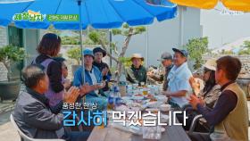 마을 잔치 분위기🎊 관매도 주민들과 함께 먹는 제철 한상🍽 TV CHOSUN 250704 방송