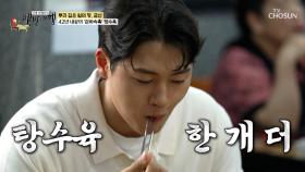 중국집에서 안 먹으면 섭섭한 소스 듬뿍😆 노릇노릇한 탕수육🤤 TV CHOSUN 250706 방송