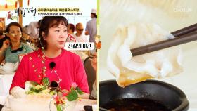 윤기가 반짝반짝하게 흐르는✨ 시원한 🦪코끼리조개회🦪 TV CHOSUN 250622 방송