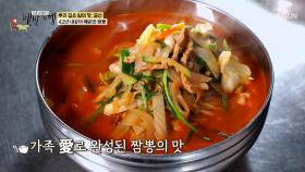 밥이🍚 저절로 생각나는 시원&칼칼🌶 짬뽕 국물의 비결은?🧐 TV CHOSUN 250706 방송