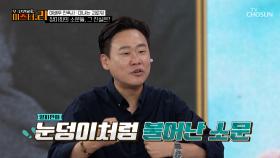 전두환과 내연 관계라고😱❓ 장미희를 둘러싼 끝없는 스캔들💔 TV CHOSUN 250708 방송