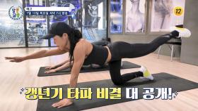 갱년기 타파 비결 대 공개!_알콩달콩 288회 예고 TV CHOSUN 250710 방송