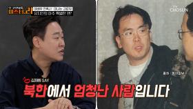 워너비 스타 1위🥇 유지인에게만 있었던 아주 특별한 팬😍 TV CHOSUN 250708 방송