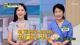 천연 소화제 ☕참마즙☕ 위 건강 챙기고 소화불량 타파👊 TV CHOSUN 250709 방송