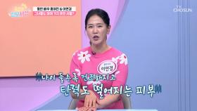 제발 멈춰😫 피하고 싶어도 피할 수 없는 노화💥 TV CHOSUN 250709 방송