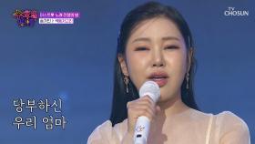 어차피 승리는🏆 가인이어라~😉💓 ‘색동저고리’♪ TV CHOSUN 250709 방송