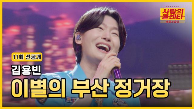 [선공개] 용빈이와 함께 부산 여행 떠날 사람~ TV CHOSUN 250710 방송