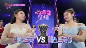 TV조선 트롯 올스타전 수요일 밤에 12회 예고 TV CHOSUN 250709 방송