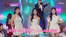 고혹적인 다경&희진&예슬의 퍼포먼스💃 ‘오늘 밤에’♪🔥 TV CHOSUN 250709 방송