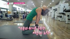 🦈철갑상어 콘드로이친🦈 관절 건강을 되돌리고 다시 찾은 청춘😆 TV CHOSUN 250711 방송