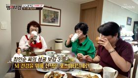 💡포스파티딜세린💡 기억력 UP↑ 뇌🧠 기능 유지에 도움😊 TV CHOSUN 250711 방송