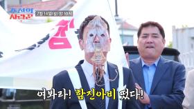 [선공개] 희극인 김대희 오징어탈 쓰다..? TV CHOSUN 250714 방송