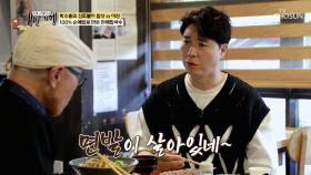 면치기 필수😆 식감부터 다른 순도 100% 메밀면🍜 TV CHOSUN 250713 방송