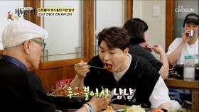※입천장 주의※ 한국인의 후식🥄 볶음밥으로 완벽한 마무리👍 TV CHOSUN 250713 방송