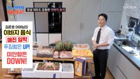 남다른 스케일👏😲 준호네가 준비한 이바지 음식✨ TV CHOSUN 250714 방송