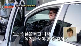 약속을 지키기 위해 복싱 시작😤 하지만 경실에겐 비밀🤫 TV CHOSUN 250714 방송