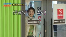 몸 푸는 것만 봐도 흐뭇😄 여전히 경실에게는 귀여운 아기👶 TV CHOSUN 250714 방송