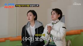 복싱🥊 경기 시작🛎 보승이 보다 더 긴장한 경실과 수아😬 TV CHOSUN 250714 방송