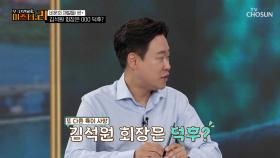 출고 대기만 3~4개월😲 자동차 덕후 김석원 회장이 탄생시킨 국산 지프차🚙 TV CHOSUN 250715 방송