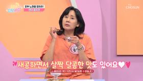 🧡연어 콜라겐🧡 피부 노화 개선부터 탈모 방지까지‼ TV CHOSUN 250709 방송