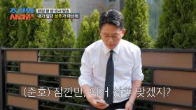 [비하인드 영상] 이게 상추라고😯❓ 두 남자의 상추🥬 찾기 대작전💥 TV CHOSUN 250714 방송