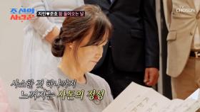 함 전달 완료🌟 빼곡한 혼서지를 보고 뭉클해진 엄마의 마음😿 TV CHOSUN 250714 방송