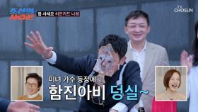 덩실덩실🕺 춤을추게 만드는 🎀미녀 가수🎀 나희의 등장 TV CHOSUN 250714 방송