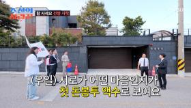 돈의 액수💸가 중요해😤 함잡이들이 믿음을 확인하는 방법😂 TV CHOSUN 250714 방송