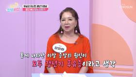 알고 보니 당뇨?!😨 갱년기에 찾아오는 당뇨 증상😣 TV CHOSUN 250715 방송