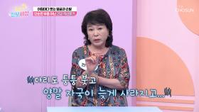 야식을 끊어도 아침마다 붓는 몸😞 나잇살일까❔ 부종일까🤔❓ TV CHOSUN 250716 방송