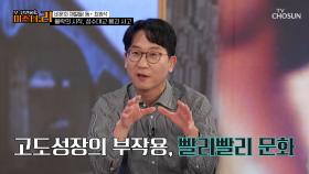 몰락의 시작😰 성수대교 붕괴 사고로 시작해 점점 커지는 위기💥 TV CHOSUN 250715 방송