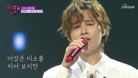 저속 노화하며 ‘살아야 할 이유’♪는😤 희재 노래를 오래 듣고 싶기 때문🎧 TV CHOSUN 250716 방송