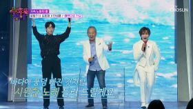 무료로💰❌ 여름휴가🏖 보내주는 세 남자 ‘해변으로 가요’♪ TV CHOSUN 250716 방송