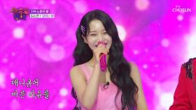 말🗣로 표현하기 어려울 정도로 아름다운 소연이❤ ‘모르나 봐’♬ TV CHOSUN 250716 방송