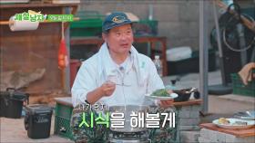 [선공개] 김상호 요리에 윤계상 눈 질끈 ＂이건 사고야＂ TV CHOSUN 250718 방송