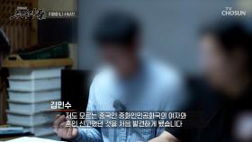 아들도 몰랐던 89세 아버지의 혼인신고💍 상대는 간병인? TV CHOSUN 250622 방송