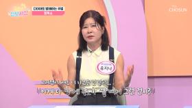 관리를 해도 그대로인😩 이유는 다이어트를 방해하는 장독소 때문🙊⁉ TV CHOSUN 250718 방송