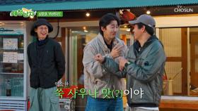 🚨긴급 환자（?） 발생🚨 쑥버무리 당장 살려😠📢 TV CHOSUN 250718 방송