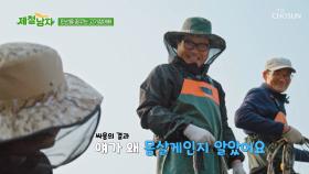 놓-아-줄-래? 몸살게 기강 잡으며 사투 중인 우민😓💦 TV CHOSUN 250718 방송
