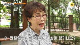 백세까지 팔팔하게 걷고 싶다면 무릎 연골을 안티에이징 하라!_소문난 건강법 94회 예고 TV CHOSUN 250719 방송