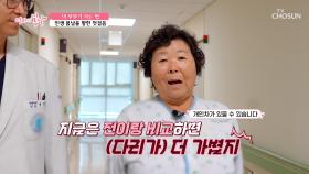 밭일부터 바닷일까지😢 일 밖에 모르던 엄마에게 찾아온 봄날💗 TV CHOSUN 250720 방송