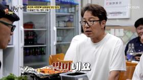 손이 가요 손이 가✋ 단골 추천 별미 날치알볶음밥🤤🥄 TV CHOSUN 250720 방송