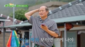 여기 관매돈데 지금 온다고😲⁉ 인간 등대 상호의 💞NEW 절친💞 등장🎉 TV CHOSUN 250718 방송