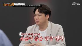 엽기토끼 사건 피해자 말고 다른 피해자가 더 있다🙊⁉ TV CHOSUN 250722 방송