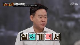 타살이 아니었다?😨 문경 십자가 사건의 결정적 증거🔍 TV CHOSUN 250722 방송