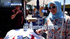 거리 곳곳에 나타난 체중계🤔❓ 목적은 💥비만 검문💥 TV CHOSUN 250722 방송